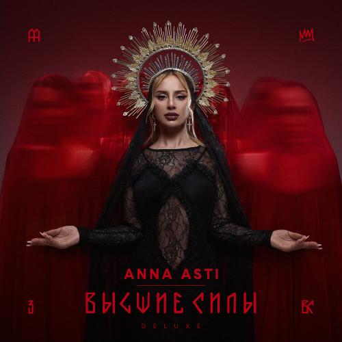 ANNA ASTI - Залечи ANNA ASTI - Залечи