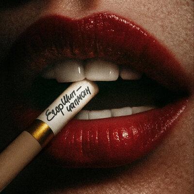 ЕГОР ШИП - Чапман ЕГОР ШИП - Чапман