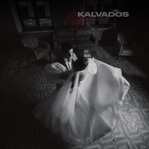KALVADOS - Вдвоём