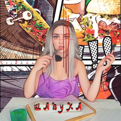 КруЭлла - Шавуха КруЭлла - Шавуха