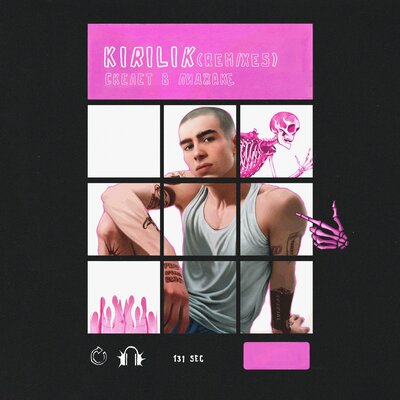 KIRILIK & M.Z.I - Скелет в пиджаке (Hard Version) KIRILIK & M.Z.I - Скелет в пиджаке (Hard Version)