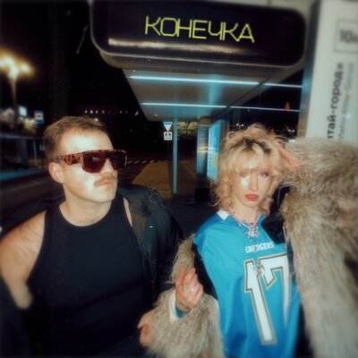 Опия - Конечка Опия - Конечка