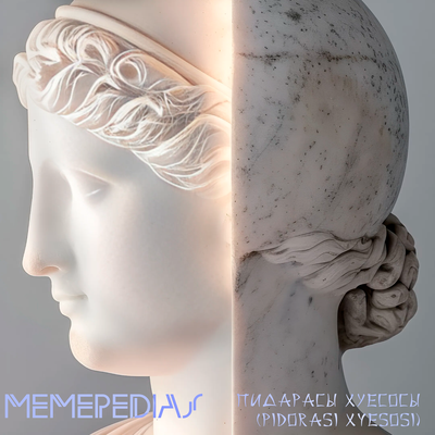 MEMEPEDIAS - Пидарасы хуесосы (PIDORASI XYESOSI)