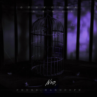 NЮ & PHURS & Harddope - Отпустил (Remix) NЮ & PHURS & Harddope - Отпустил (Remix)