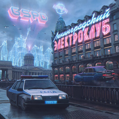 GSPD - ЭЛЕКТРОКЛУБ GSPD - ЭЛЕКТРОКЛУБ