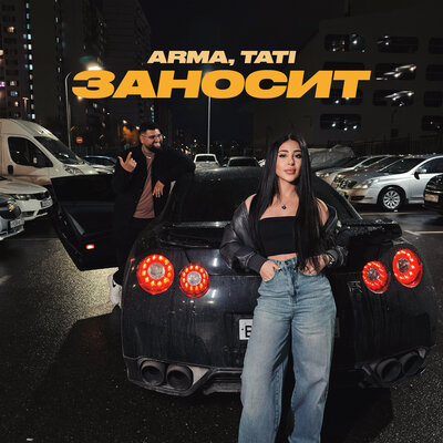 Arma & TATI - Заносит