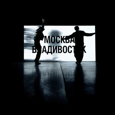 SODA LUV & Heronwater - Москва - Владивосток SODA LUV & Heronwater - Москва - Владивосток