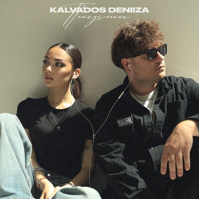 KALVADOS & DENIIZA - Понедельник