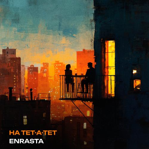 Enrasta - На тет-а-тет