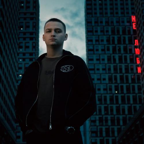 ODURACHEN - Не люби ODURACHEN - Не люби