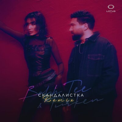 Bahh Tee & Turken & TUSOVKA & M495 - Скандалистка (Remix)