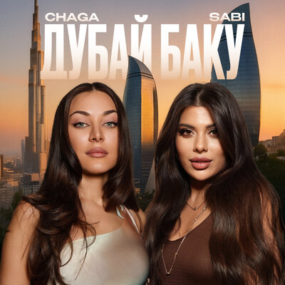 CHAGA & Sabi - Дубай - Баку