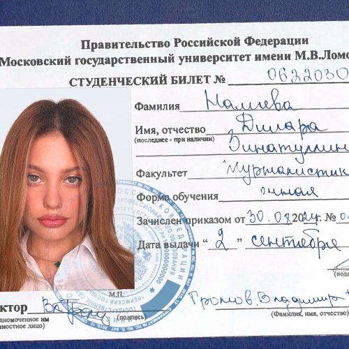 ANDRO, МОТ - Учится в МГУ ANDRO, МОТ - Учится в МГУ