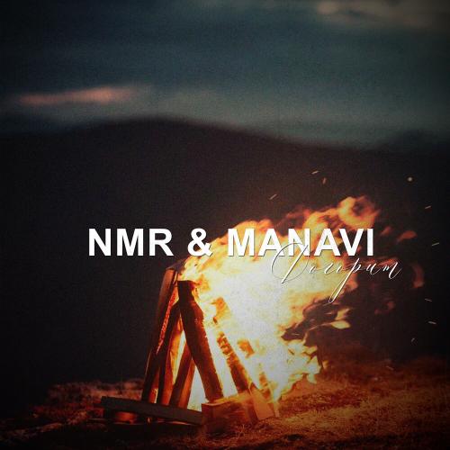NMR, MANAVI - Догорит