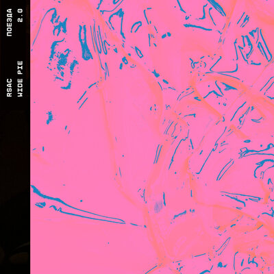 RSAC & WIDE PIE - Поезда 2_0