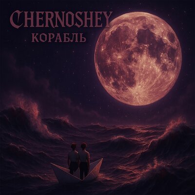 CHERNOSHEY - Корабль