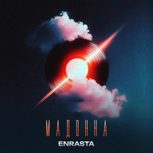 Enrasta - Мадонна Enrasta - Мадонна