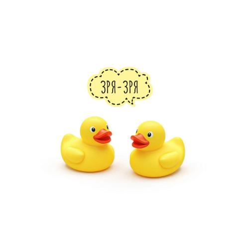 J.N.S. - ЗРЯ-ЗРЯ