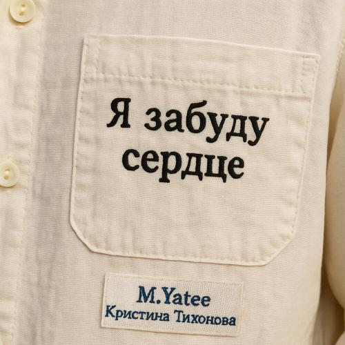 M.Yatee, Кристина Тихонова - Я забуду сердце