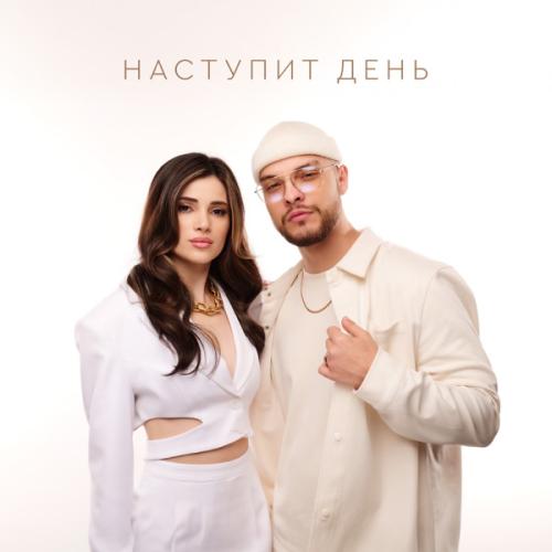 Мохито - Наступит день Мохито - Наступит день