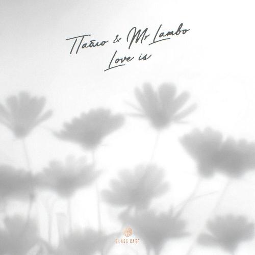 Пабло - Love Is