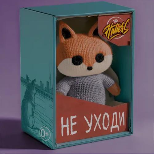 The Hatters - Не уходи