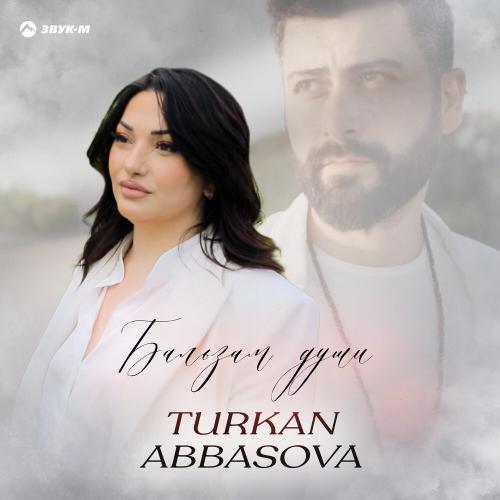 Türkan Abbasova - Бальзам души