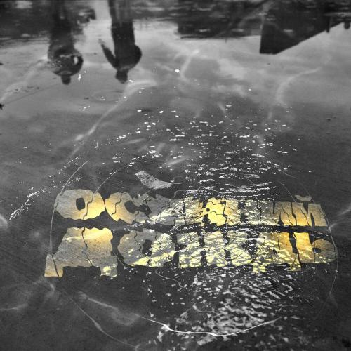 Jazzdauren - Осенний дождь Jazzdauren - Осенний дождь