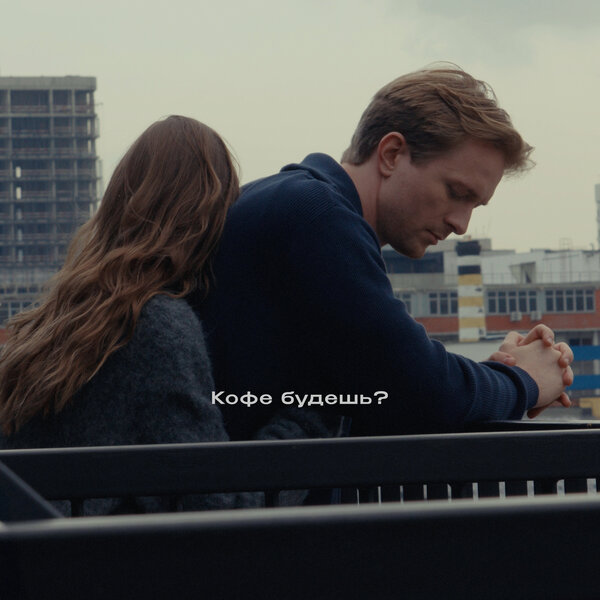 Свят - Кофе будешь? Свят - Кофе будешь?