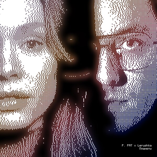 P PAT & Lerushka - Планеты