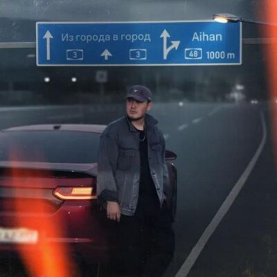 AIHAN - Из города в город