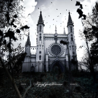 NIKER, Markul - Город серой готики