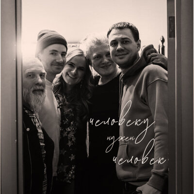 Тома Гоче - Человеку нужен человек