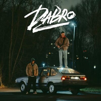 Dabro - Зима, зима Dabro - Зима, зима
