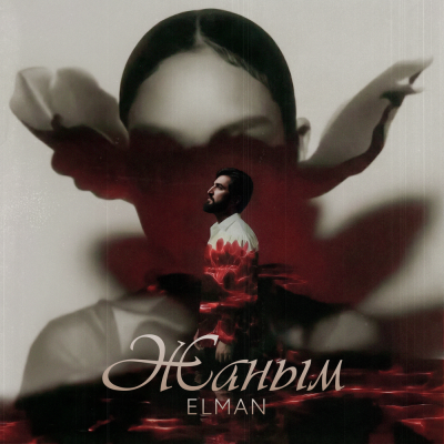 ELMAN - Жаным