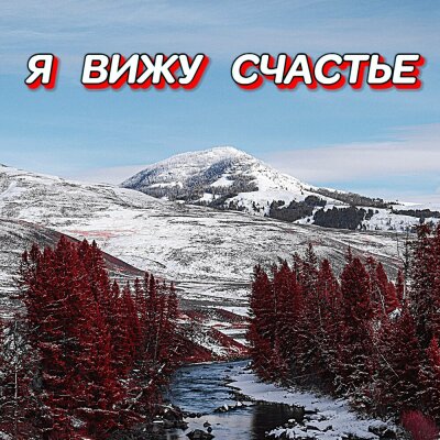 Гравитация - Я вижу счастье Гравитация - Я вижу счастье