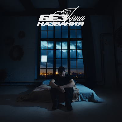 ISMA - Без названия