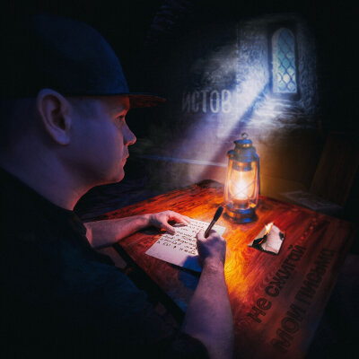 Истов - Не сжигай мои письма