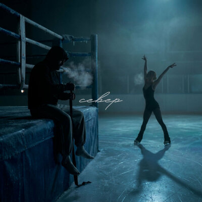 Nebezao - Север