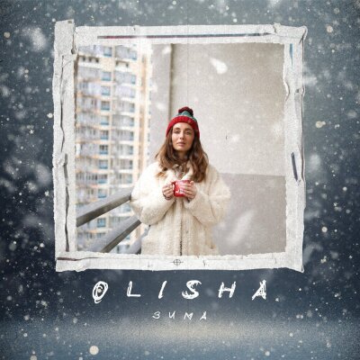 OLISHA - Зима OLISHA - Зима
