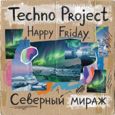 Techno Project, Happy Friday - Северный мираж