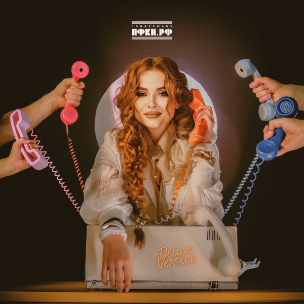 ВЕСНУШКА - Верь в меня