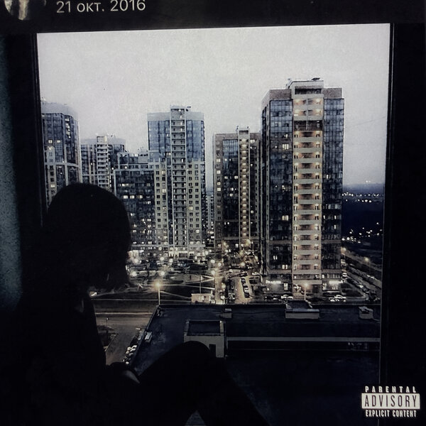 Wipo - Без света