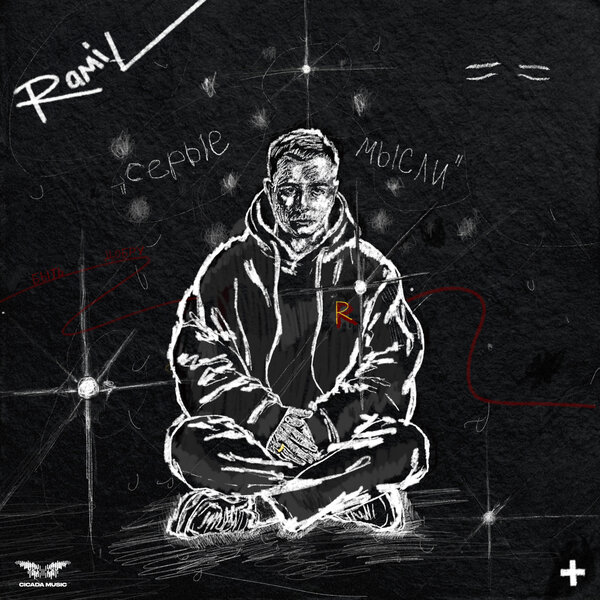 Ramil - Изъяны