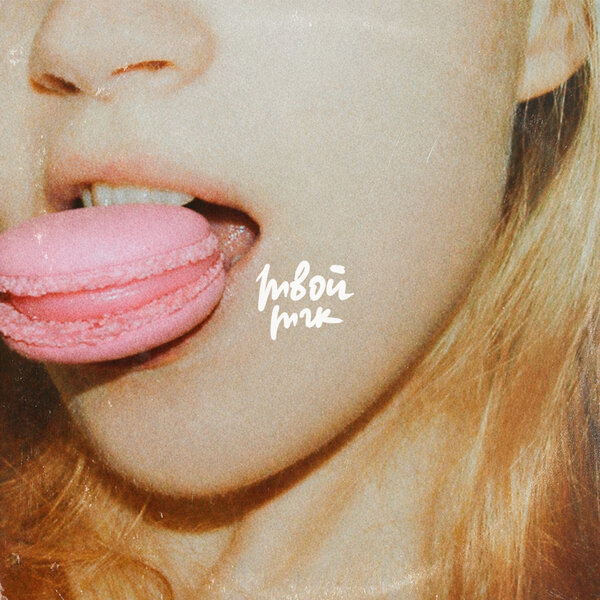 amabrany - твой тгк