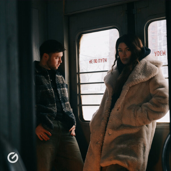 YDEM - Не по пути