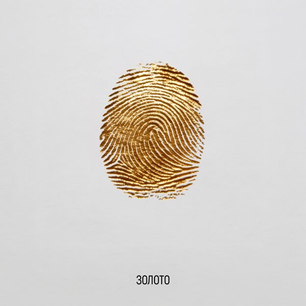 PIZZA - Золото