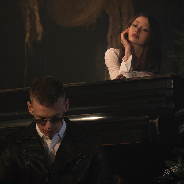 NETSIGNALA & LEONOVA - Грела