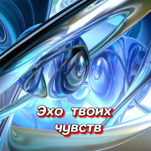 Гравитация - Я ТАК ЖДАЛА Гравитация - Я ТАК ЖДАЛА