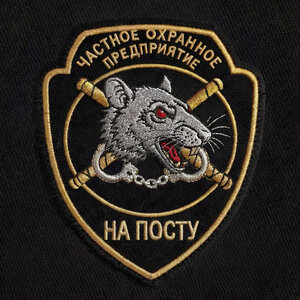 Платина, LIL VAN - На посту